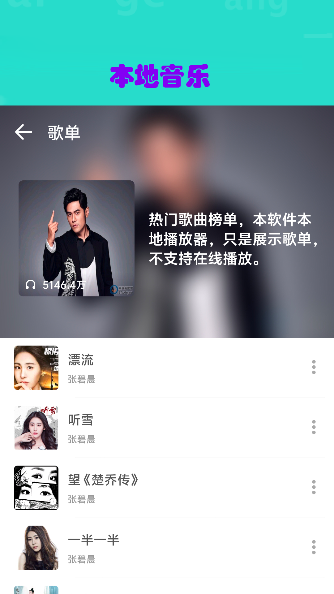 看片神器播放器截图