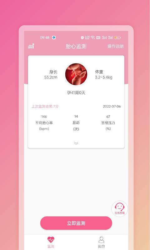 Fetaphon Home截图
