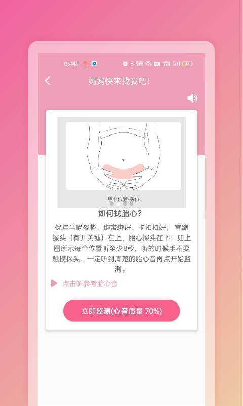 Fetaphon Home截图