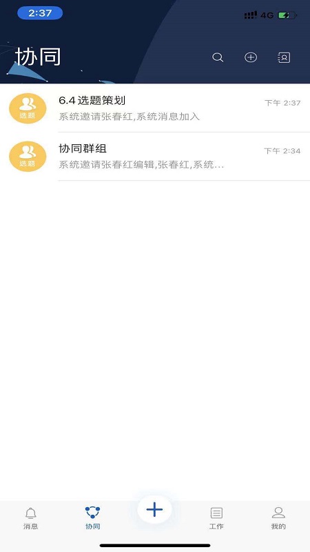 人民铁道融媒截图