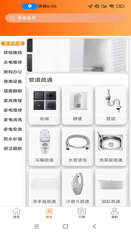 同城智农人截图