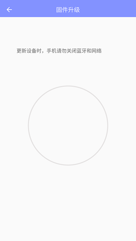 FitUpdateTool截图