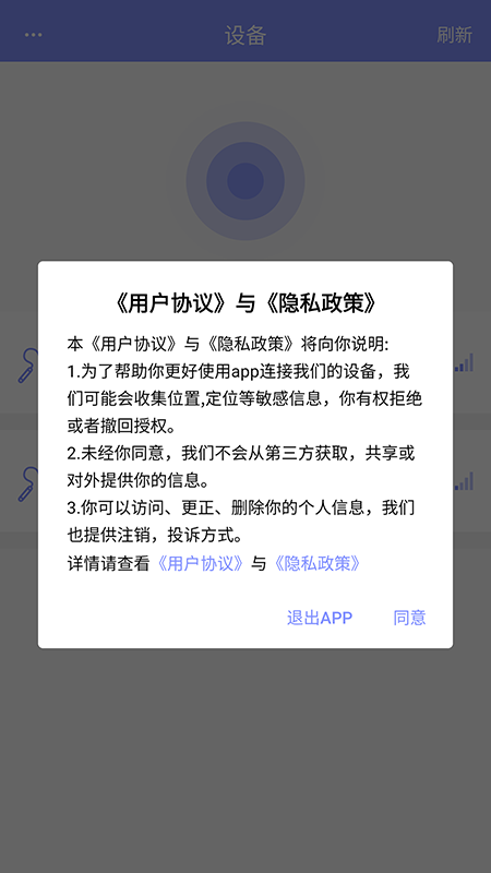 FitUpdateTool截图