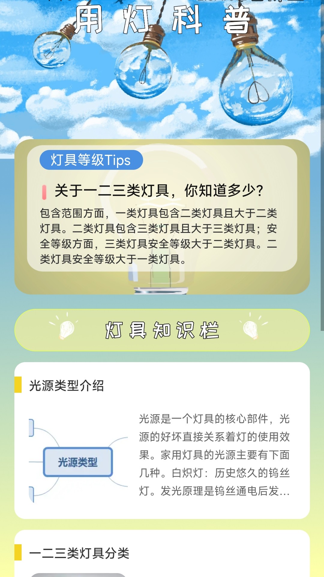 明源空间截图