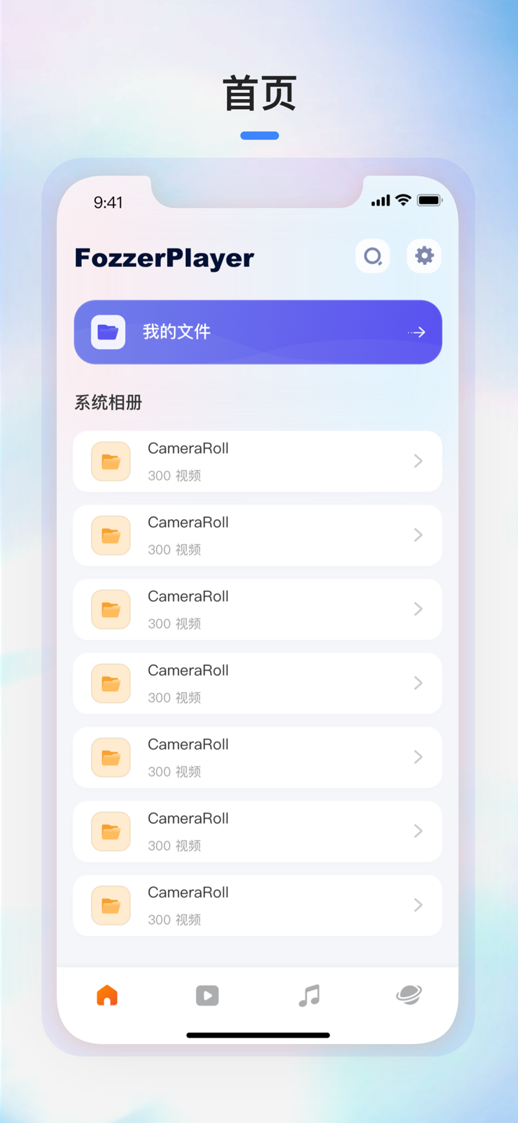 Fozze Player截图