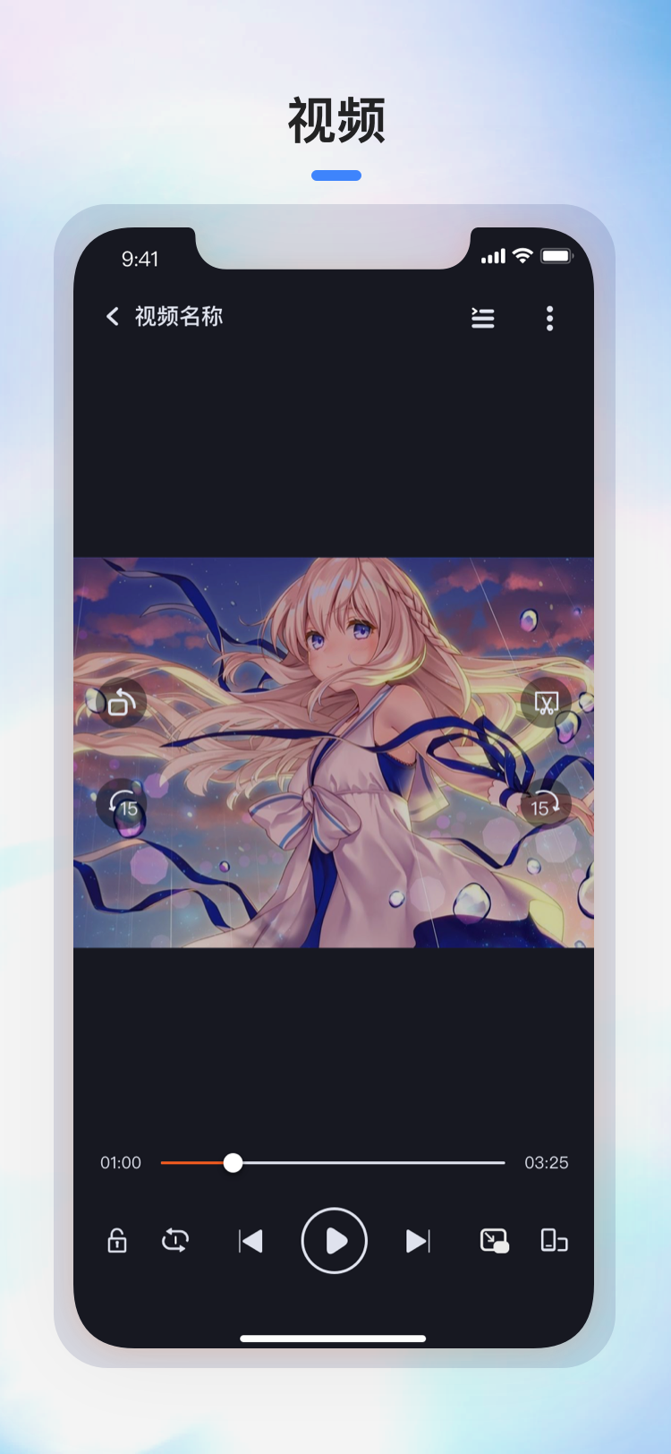 Fozze Player截图