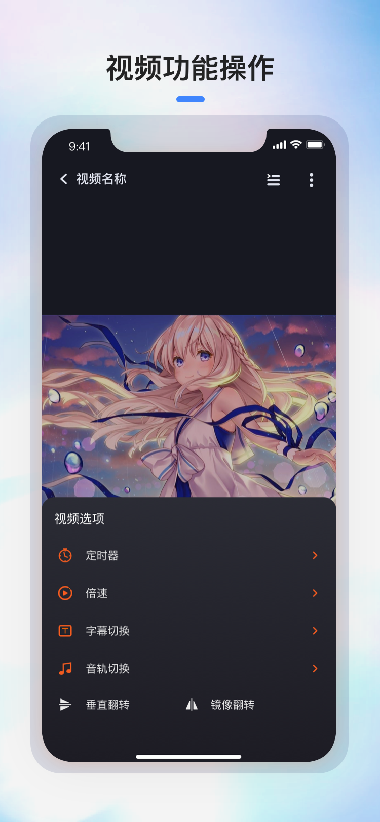 Fozze Player截图