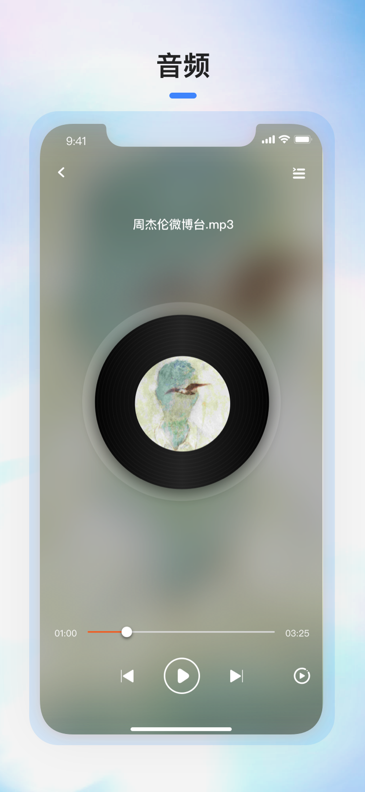 Fozze Player截图