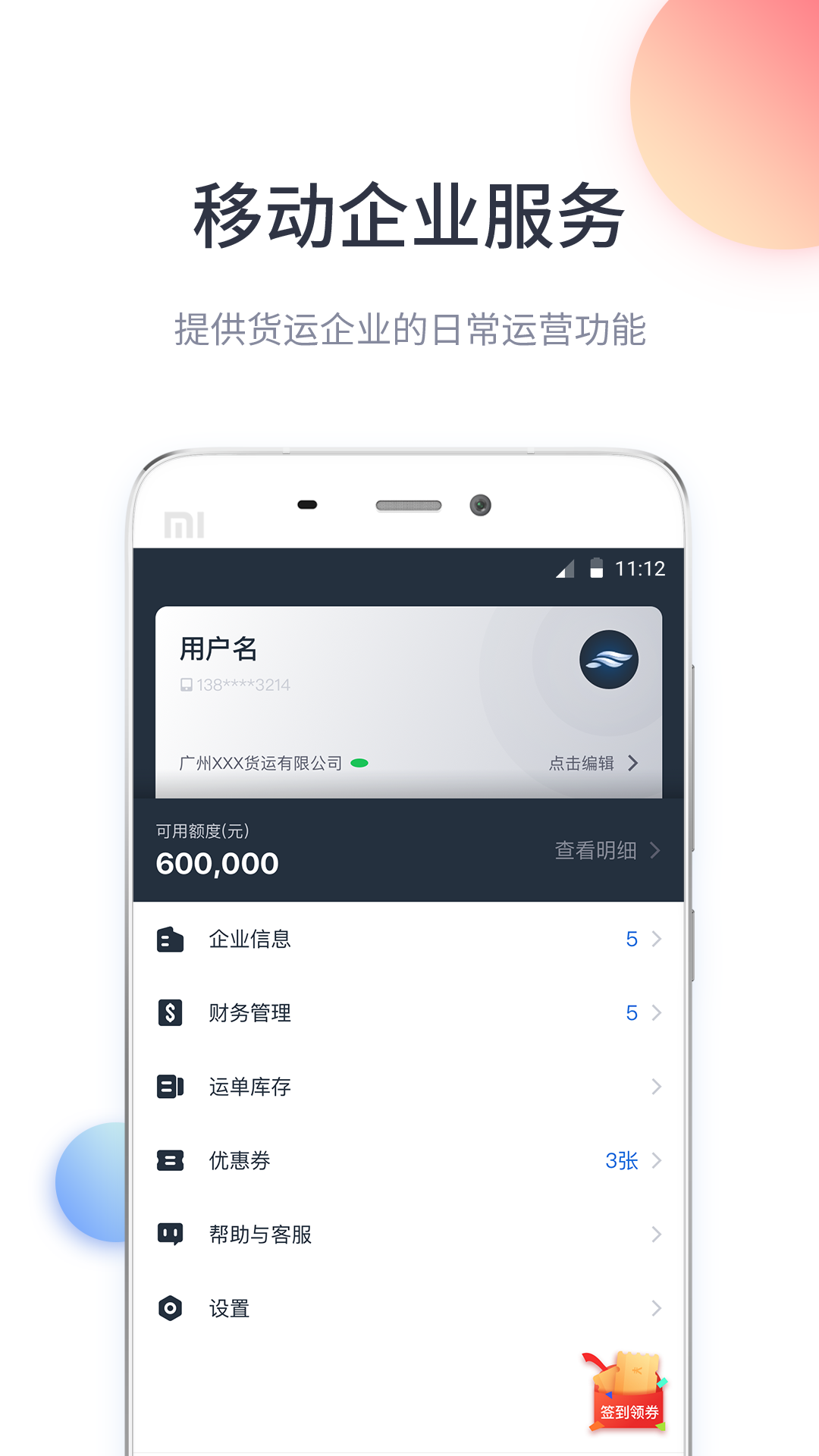 飞鲸空运截图