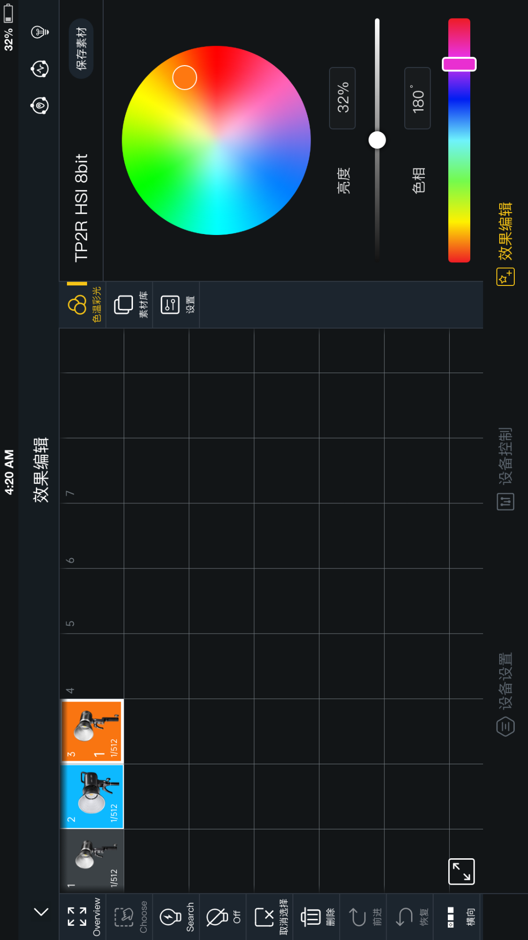 Godox KNOWLED截图