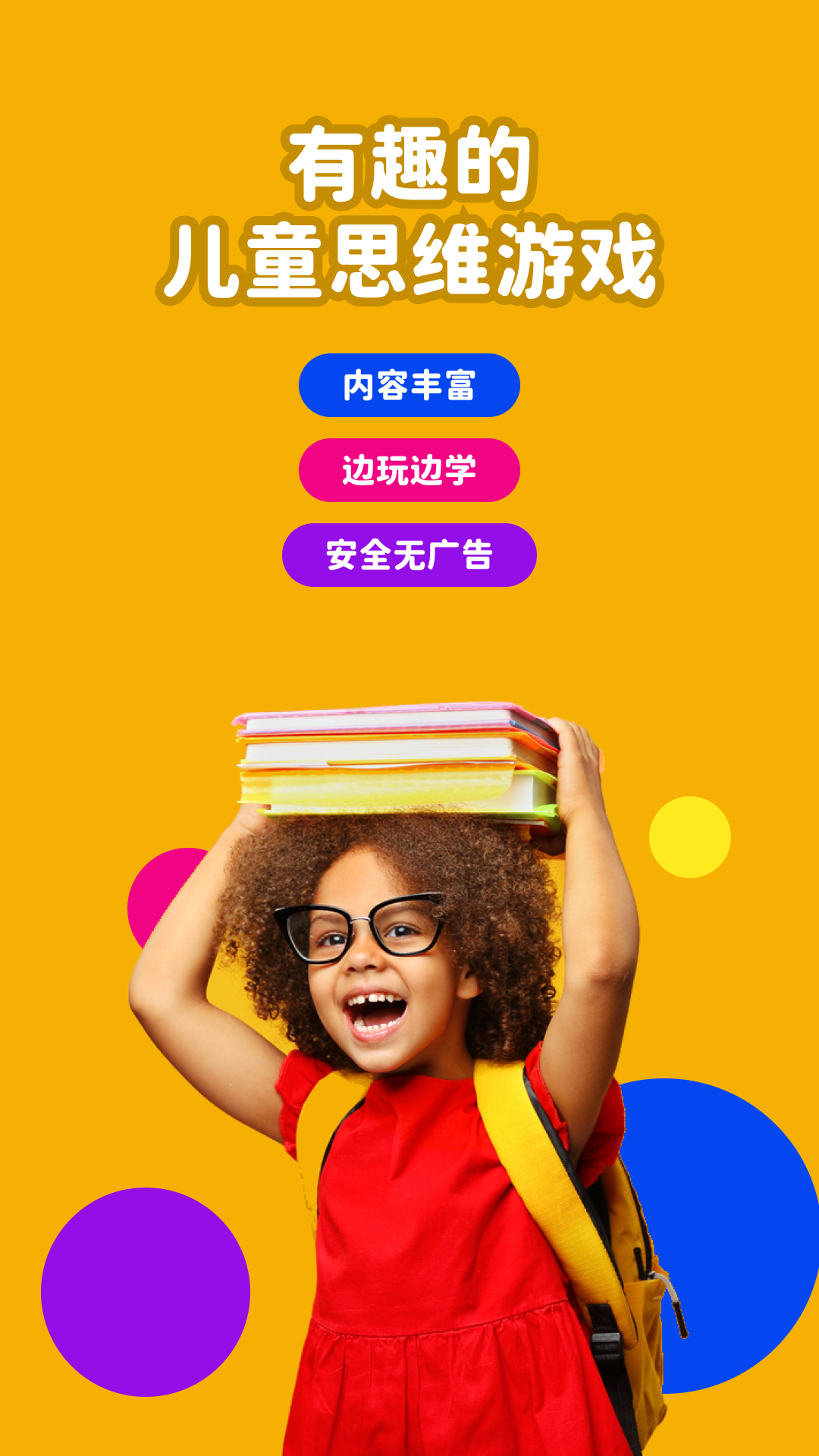 Gogomath截图