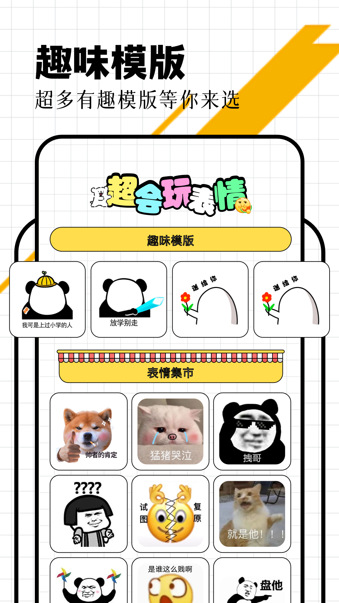 Biubiu神器截图