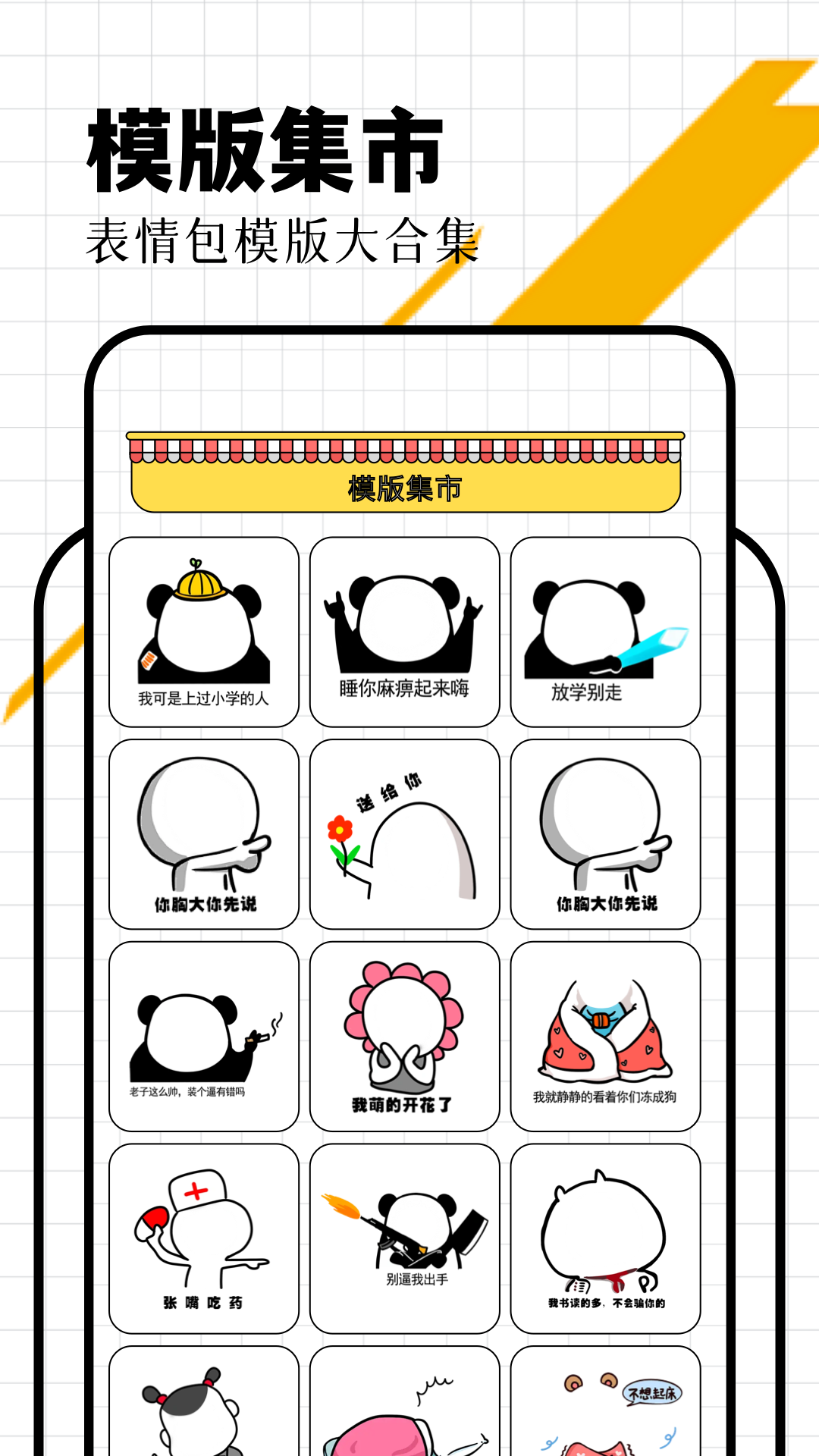Biubiu神器截图