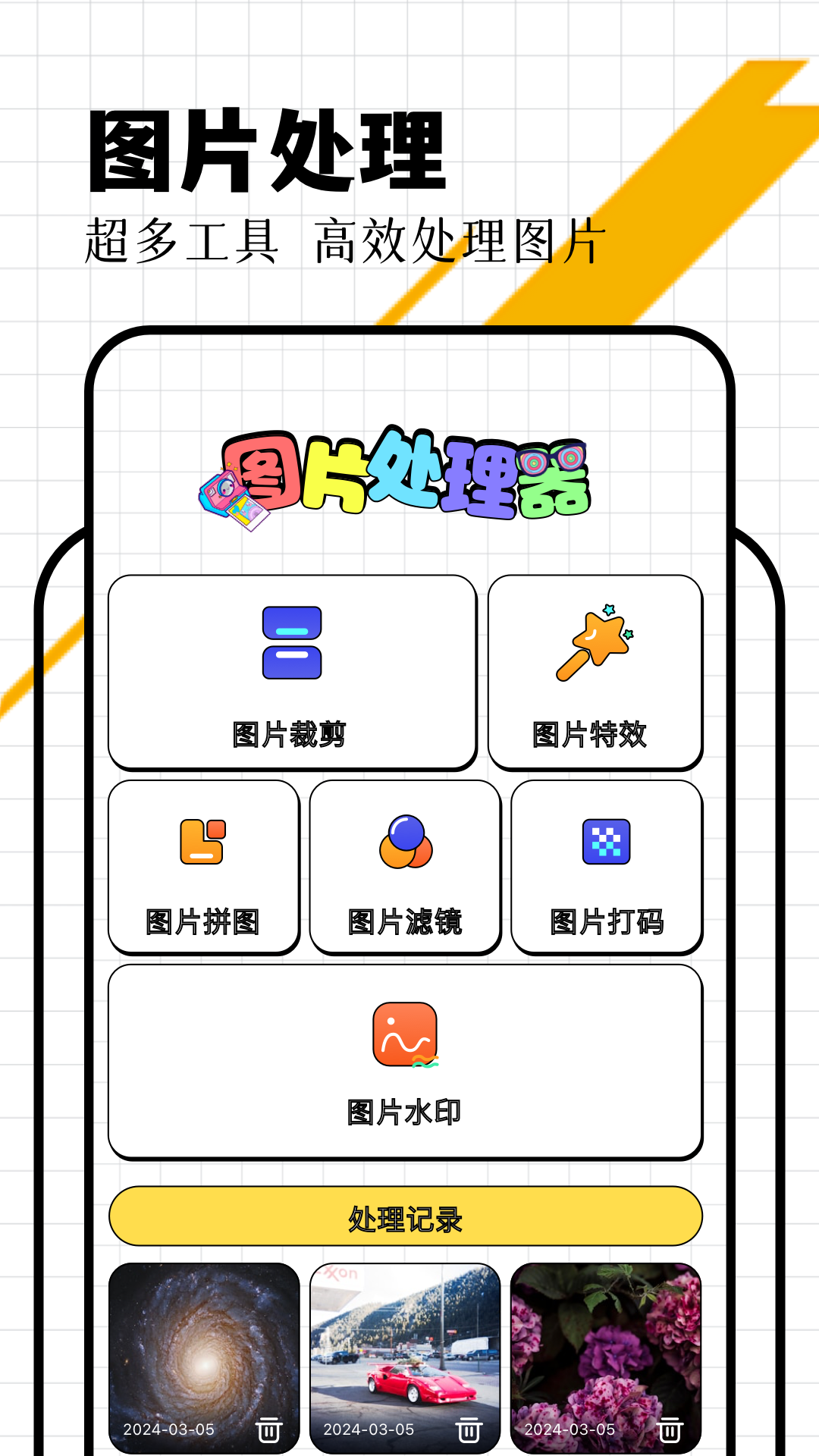 Biubiu神器截图