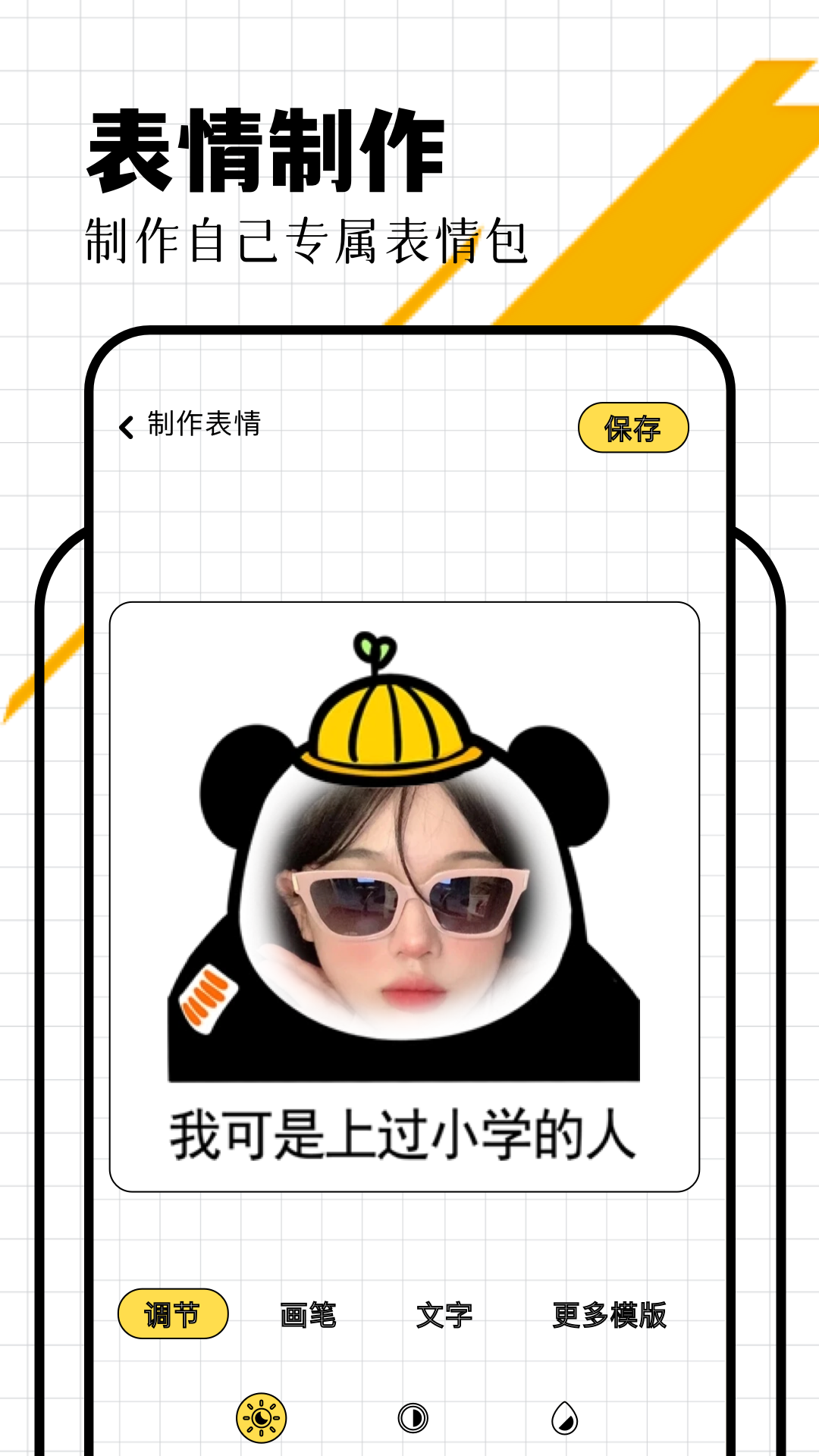 Biubiu神器截图