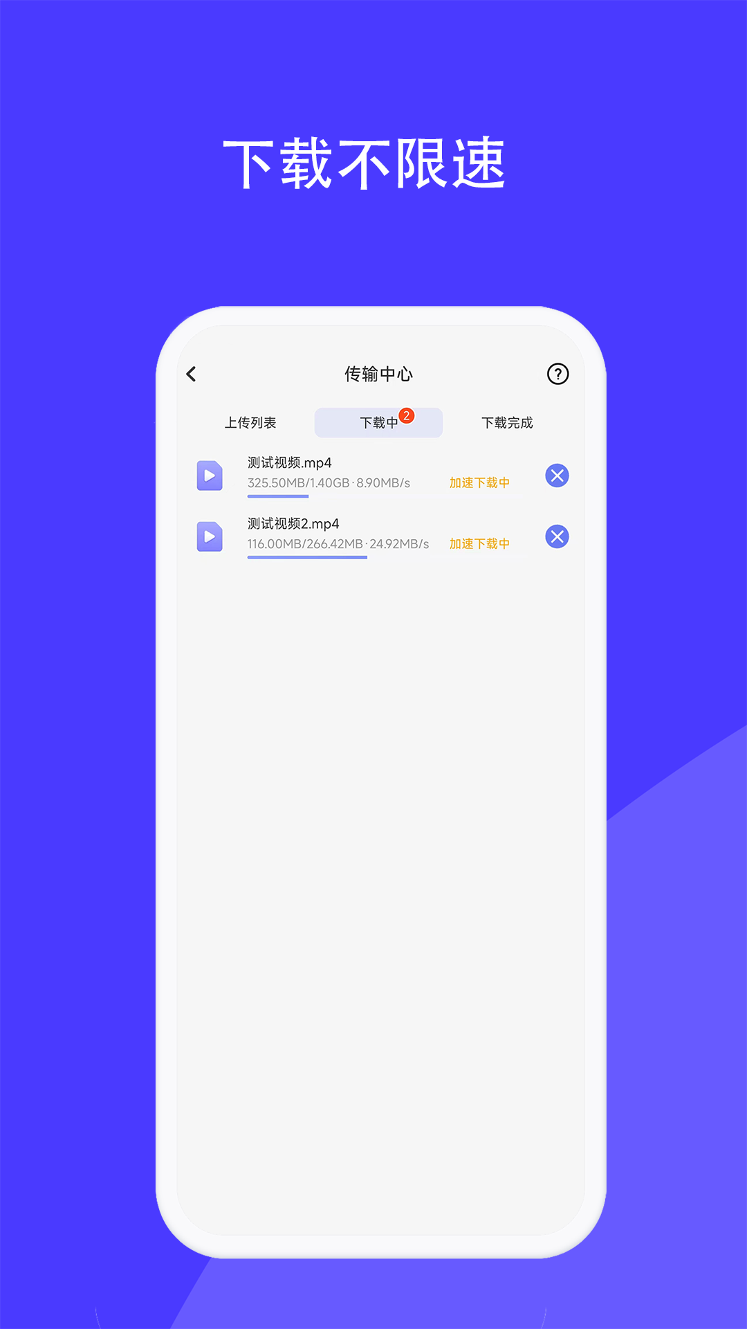 磁域云盘截图