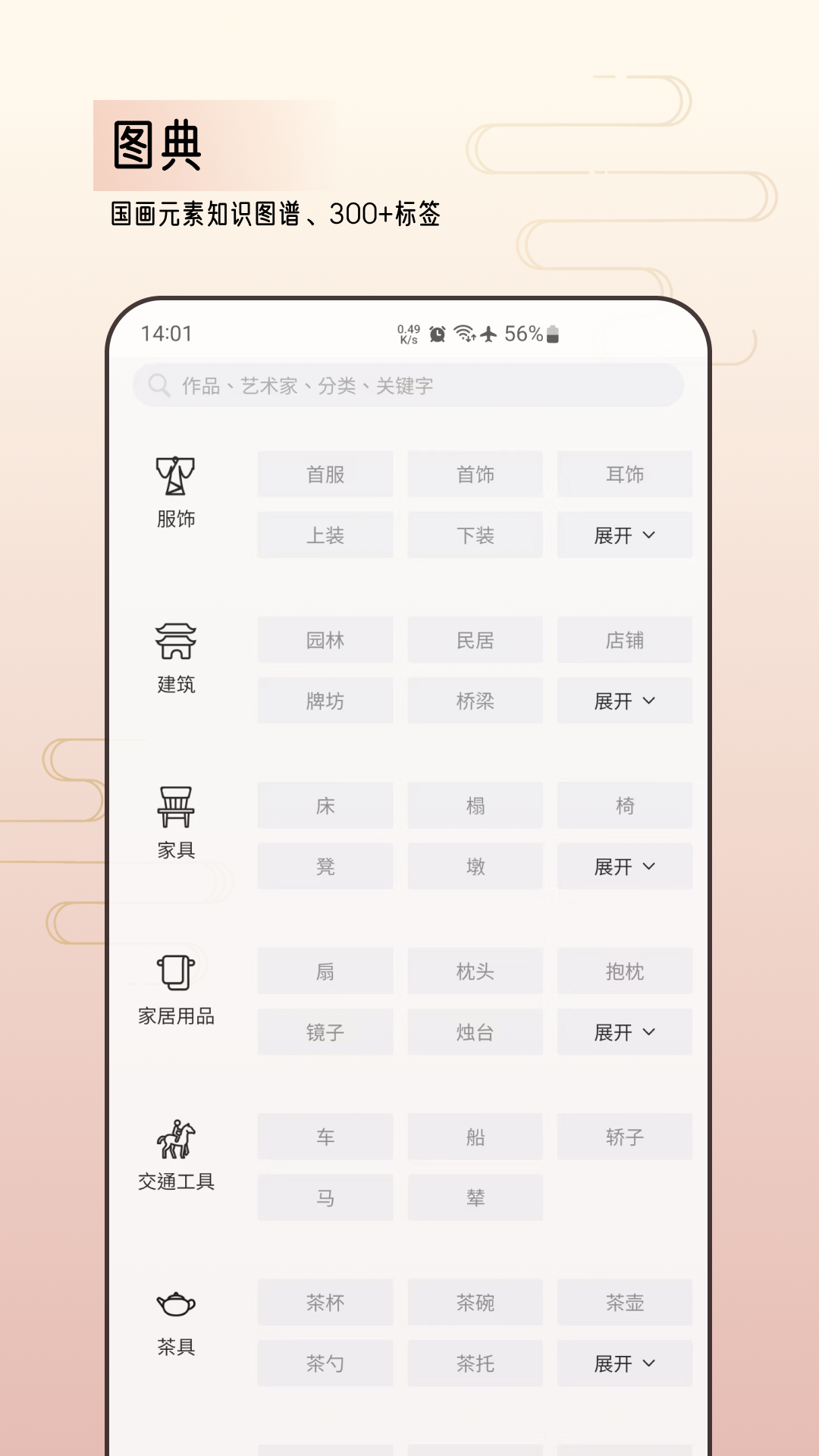 中华艺术馆截图