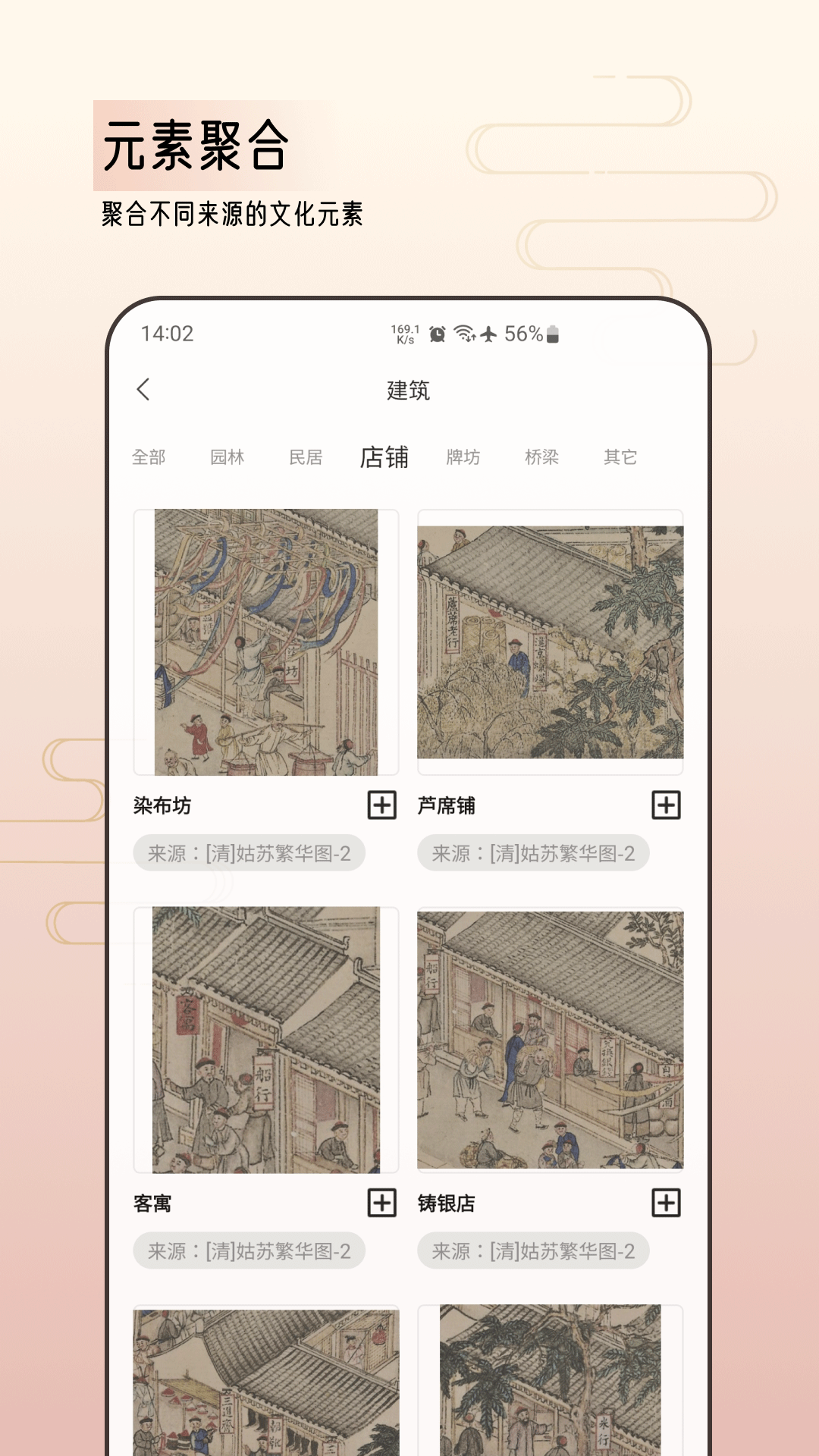 中华艺术馆截图