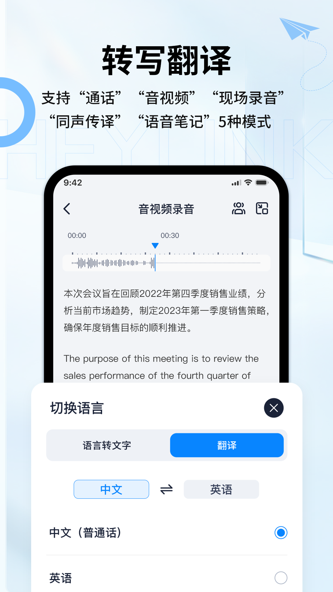 Heylink Audio截图