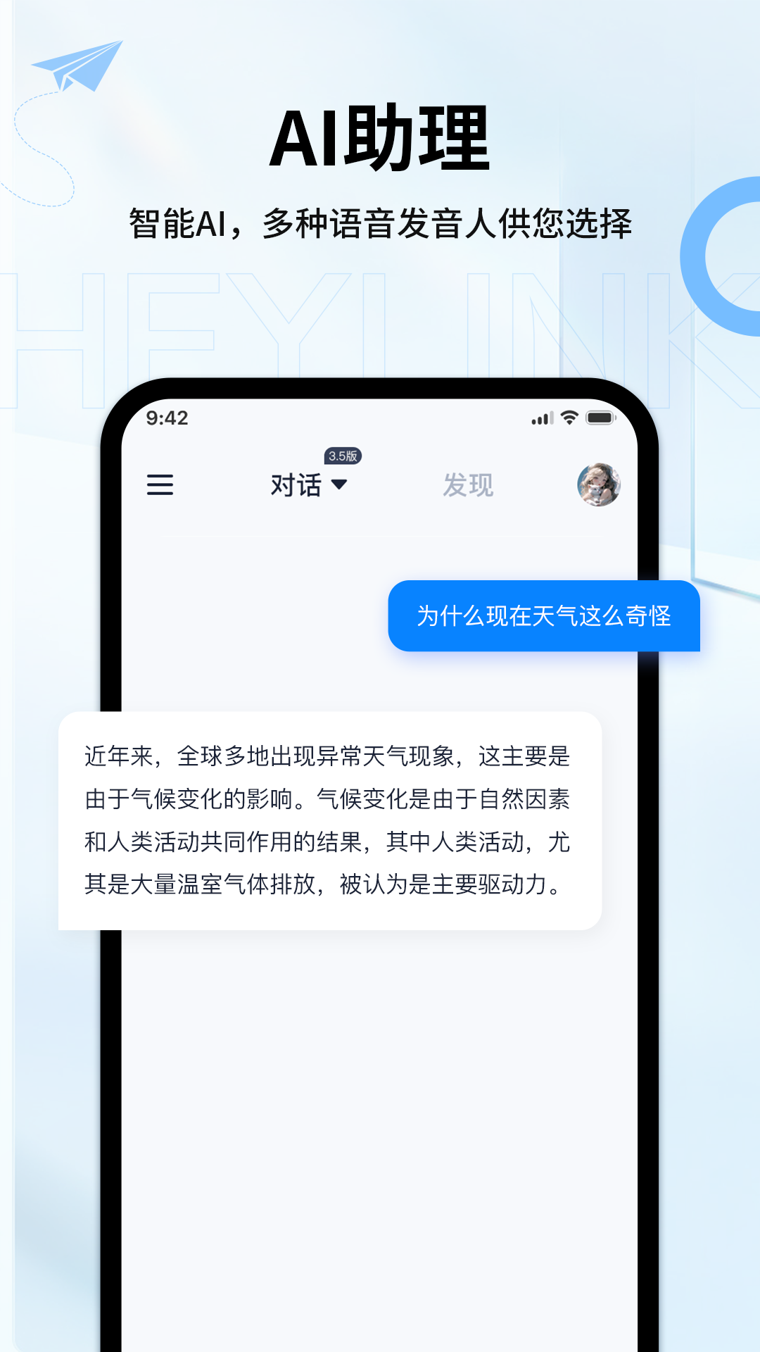 Heylink Audio截图