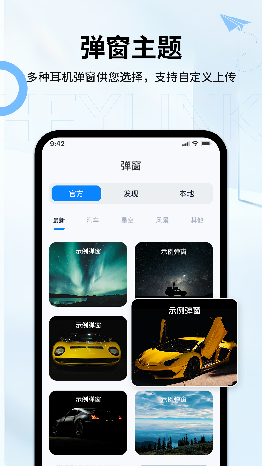 Heylink Audio截图