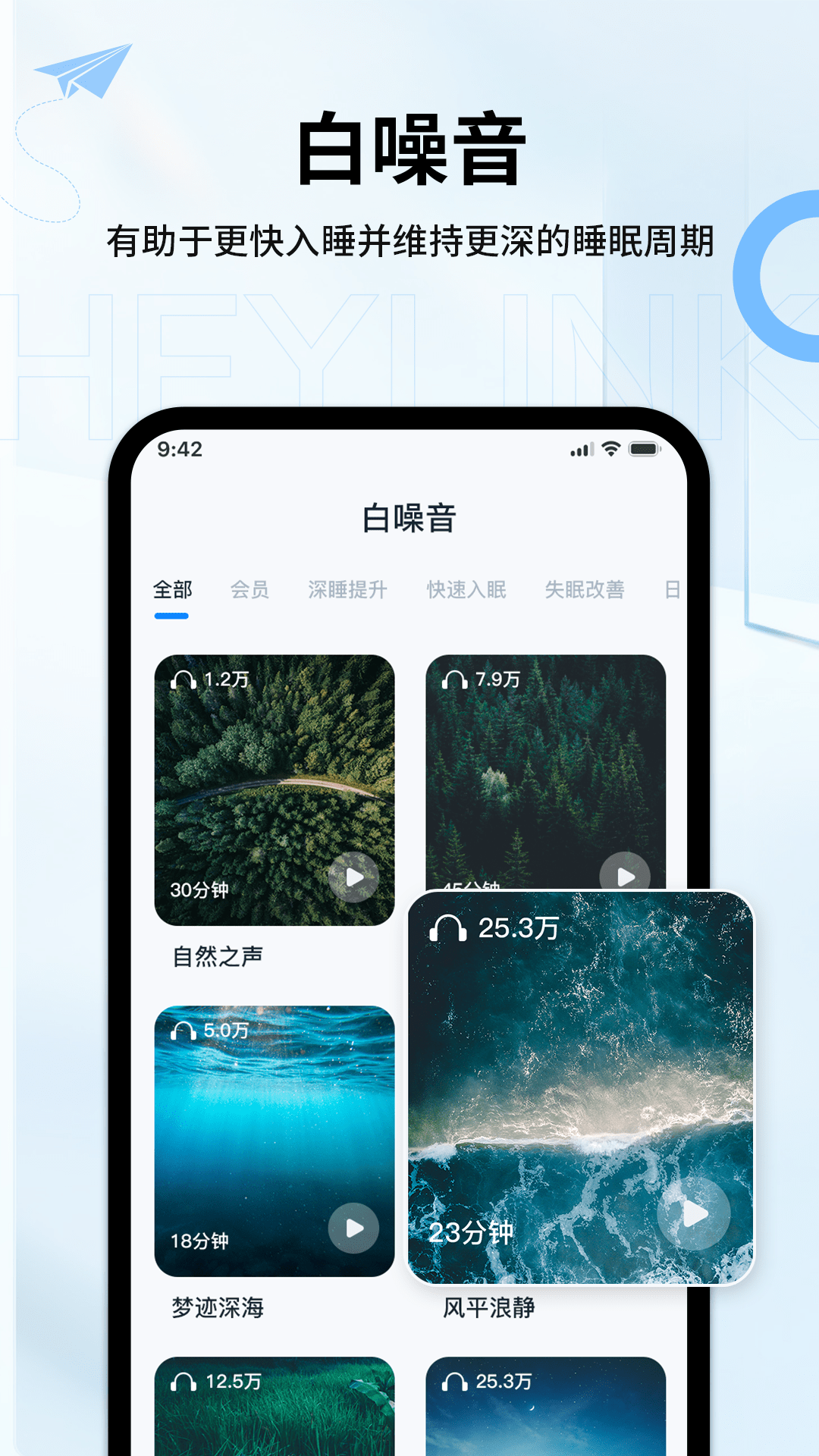 Heylink Audio截图