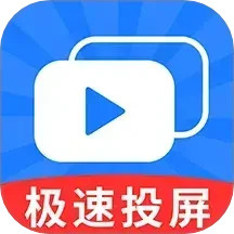 手机电视投屏TV电脑版