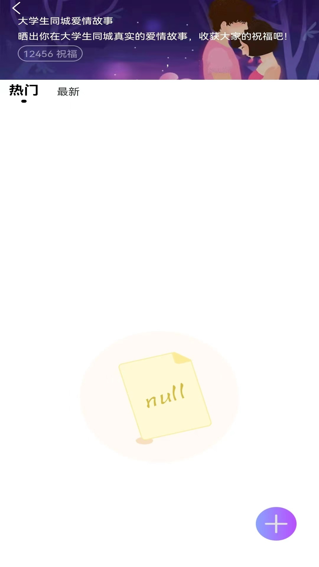 大学生同城截图