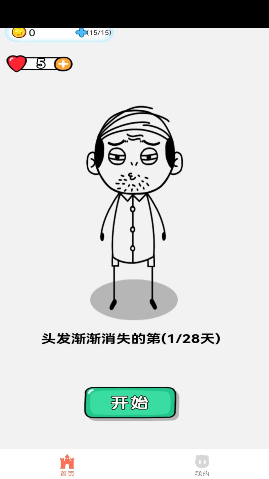 云游勇闯天涯截图