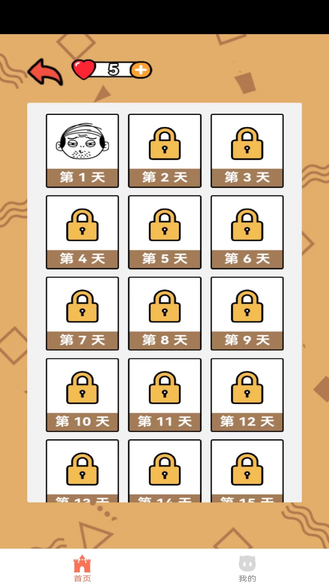 云游勇闯天涯截图