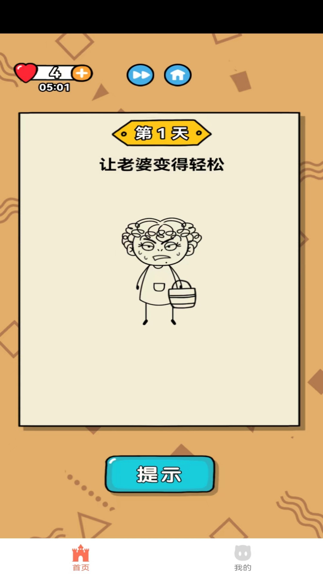 云游勇闯天涯截图