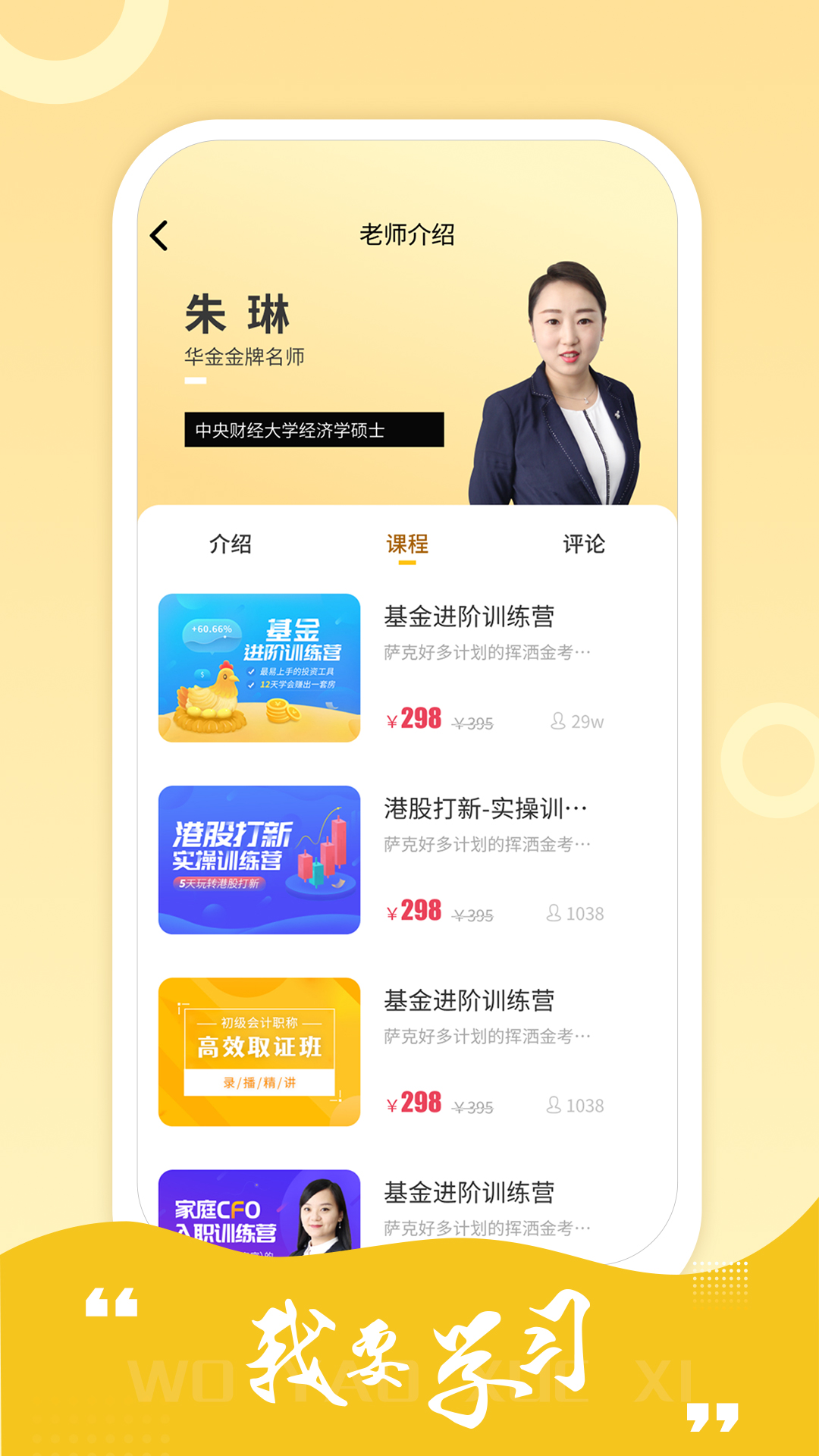中级经济师练题库截图