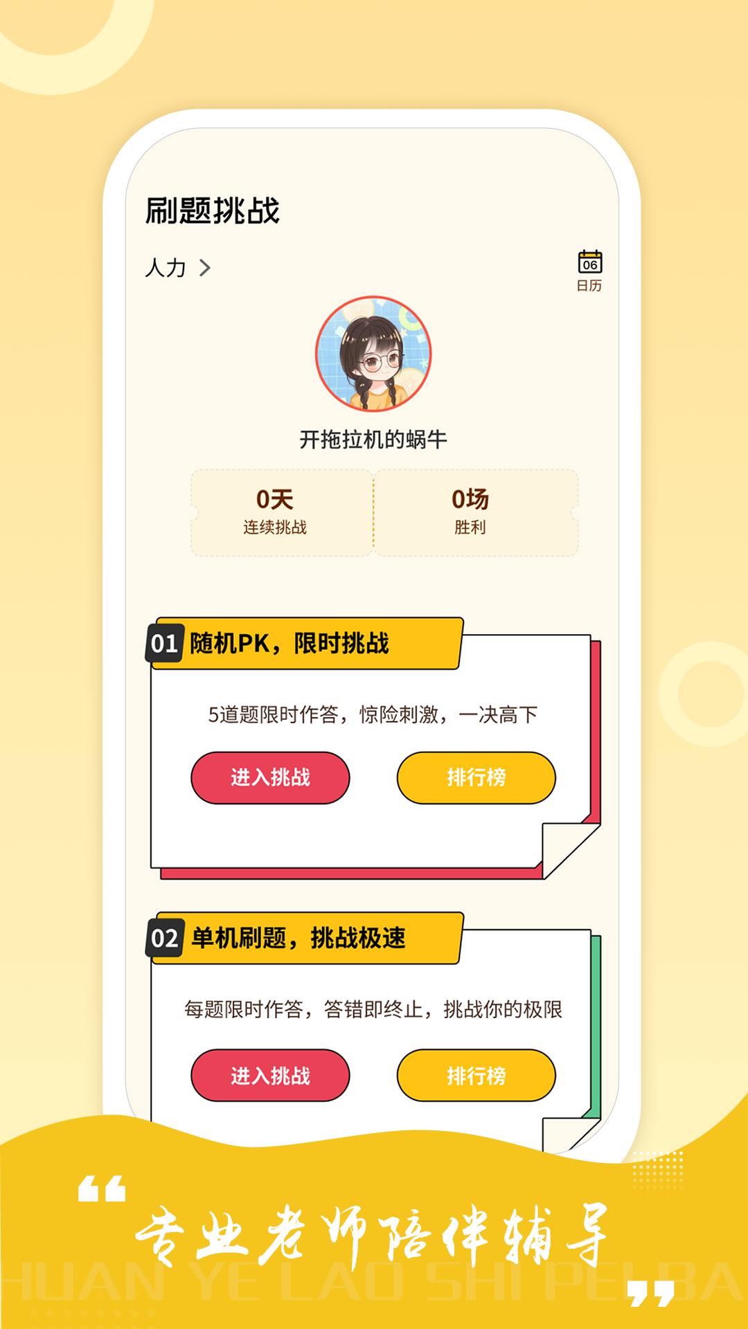 中级经济师练题库截图