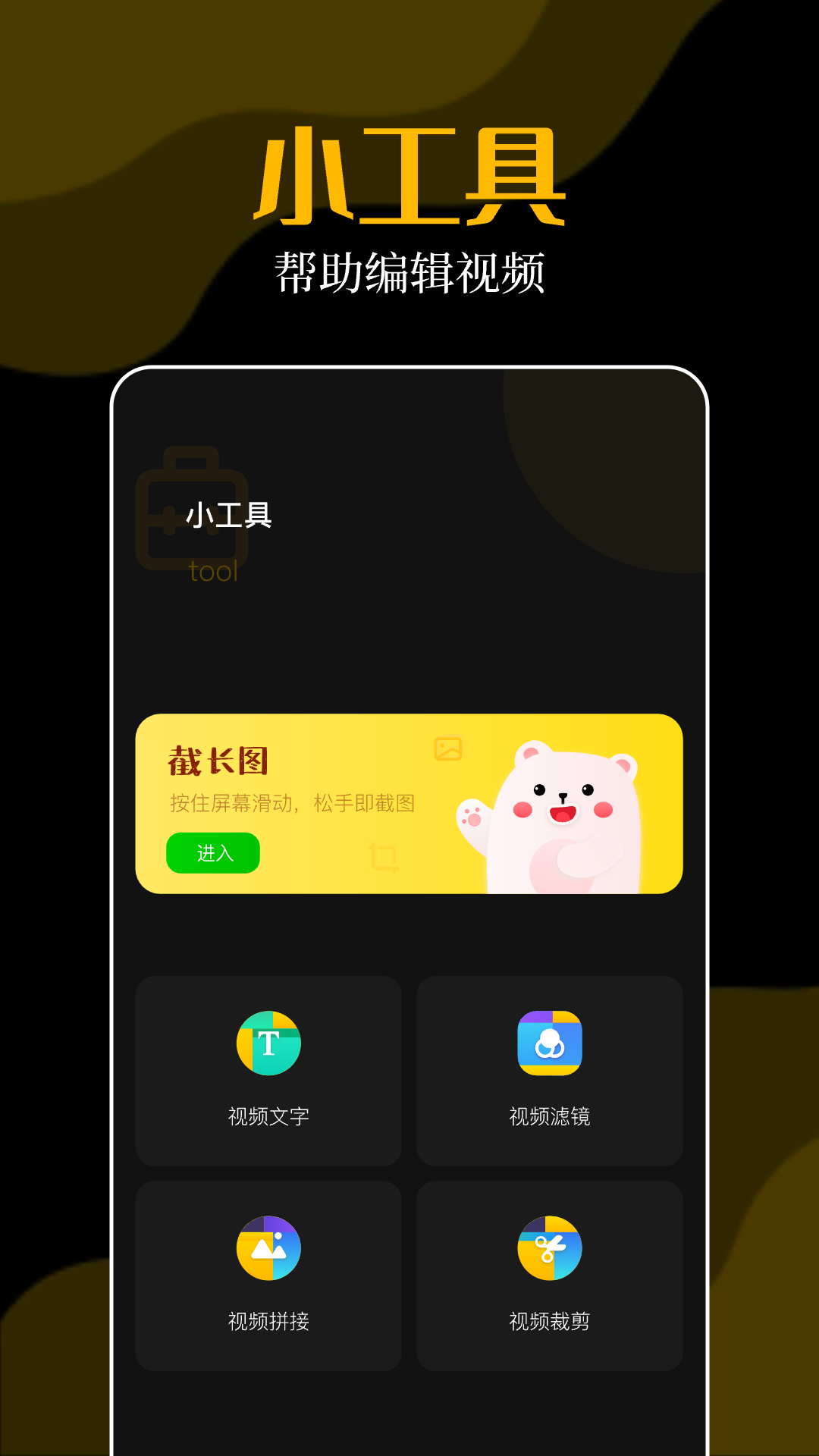 录屏大师秀截图