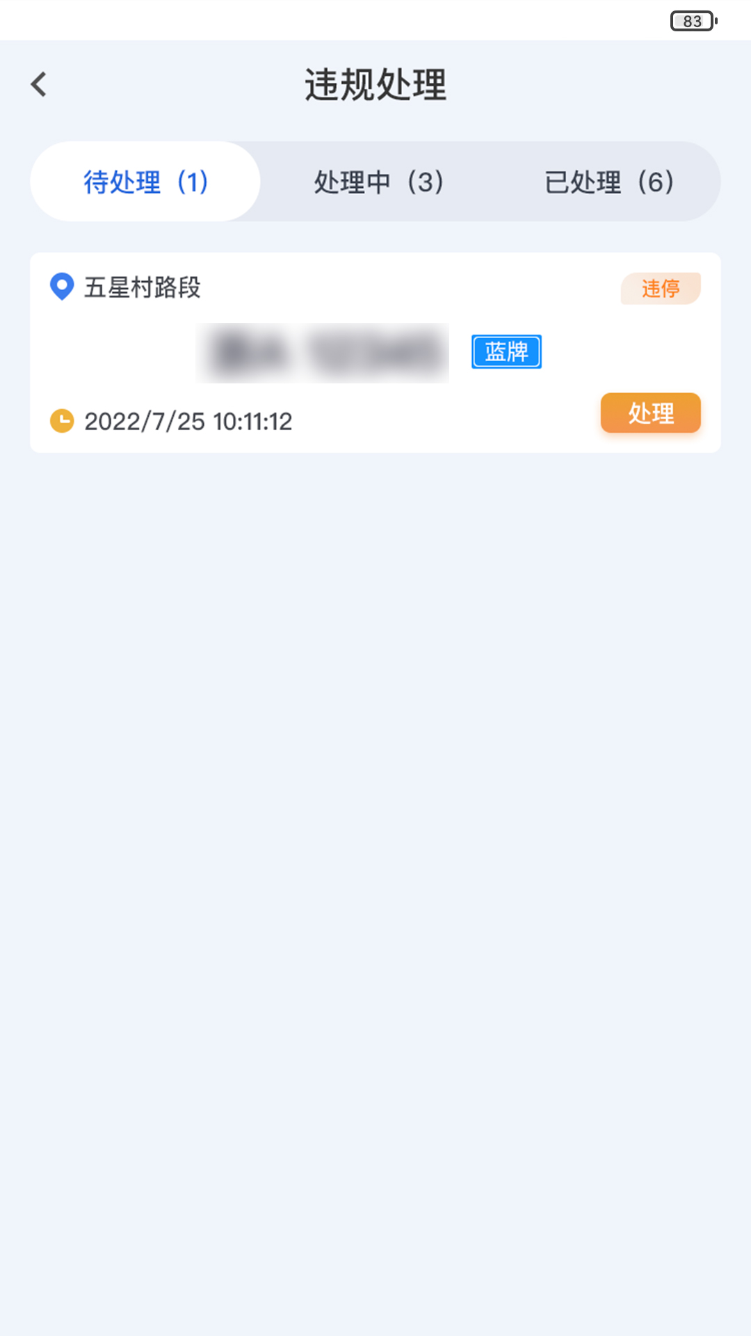 任马停服务端截图