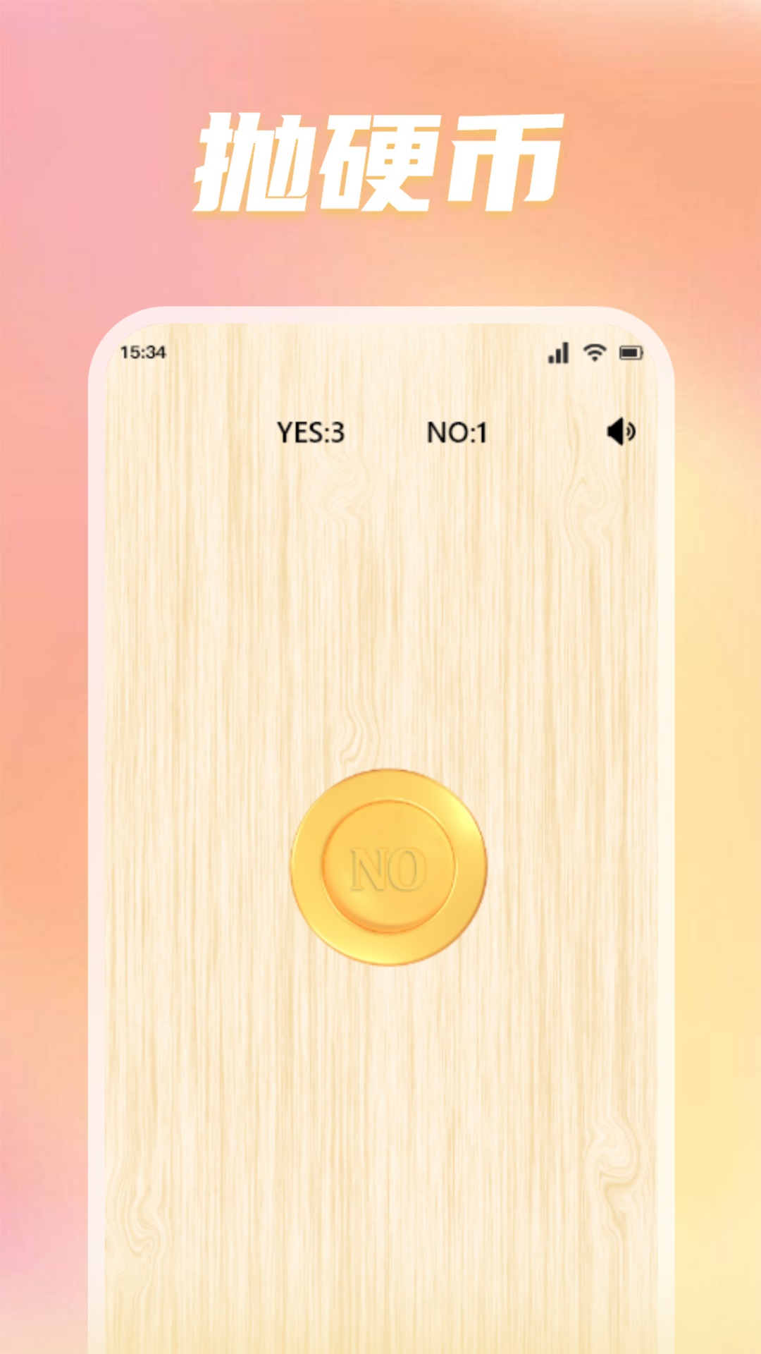 转盘替你做决定截图