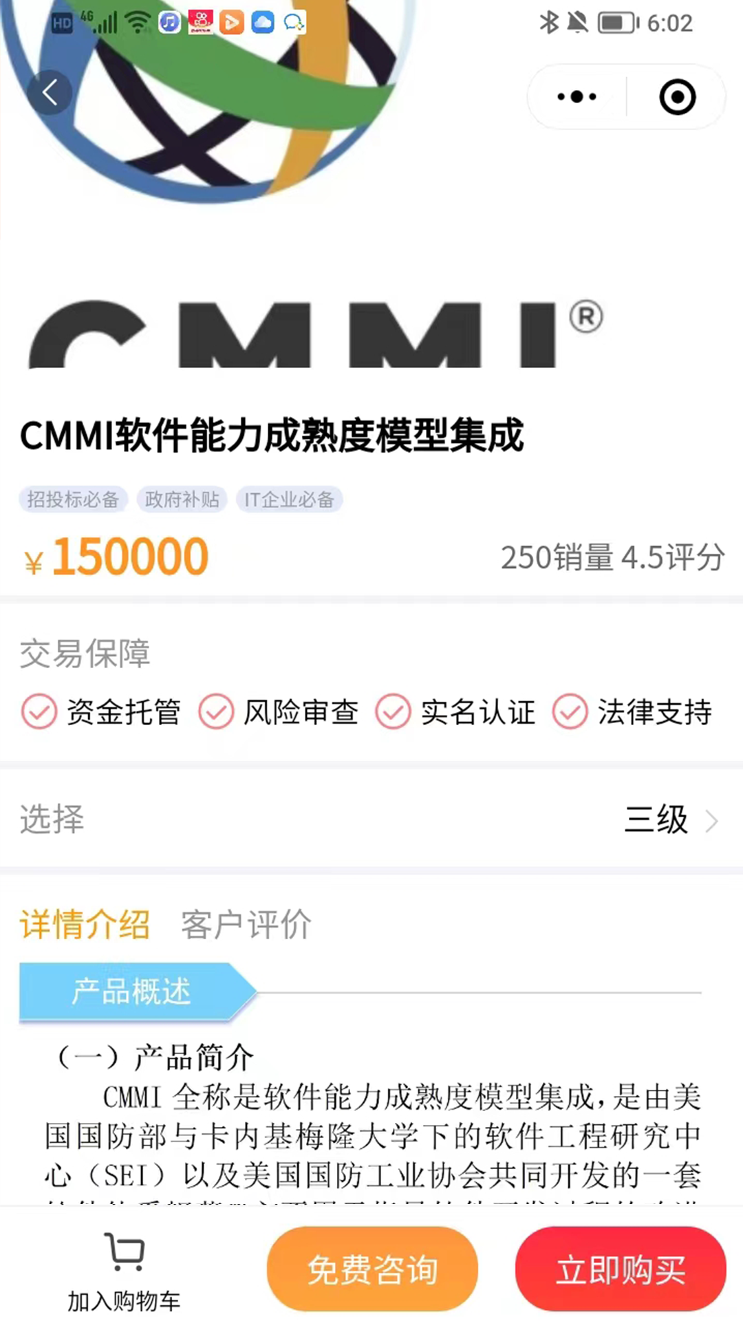 快马企服截图