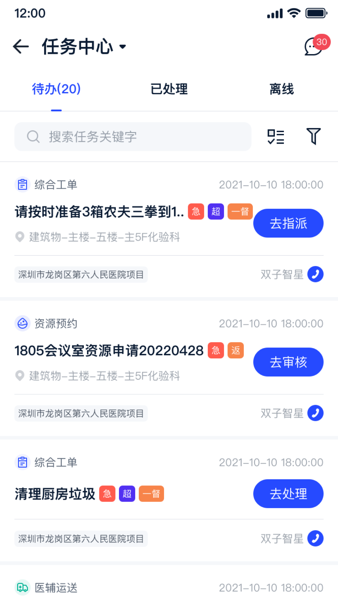 明智优点截图