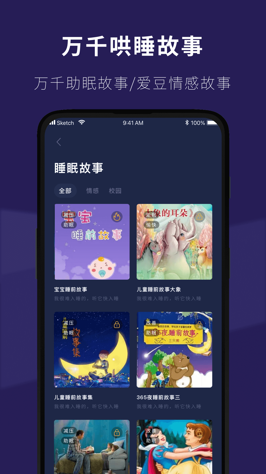 睡眠小屋截图