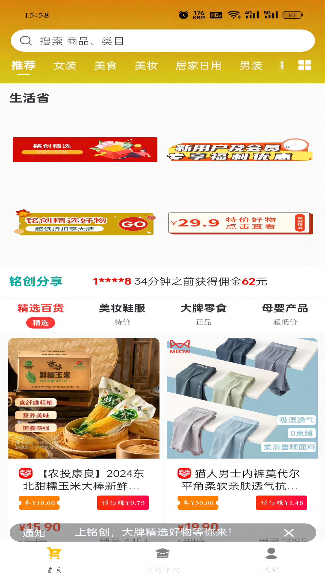 截圖