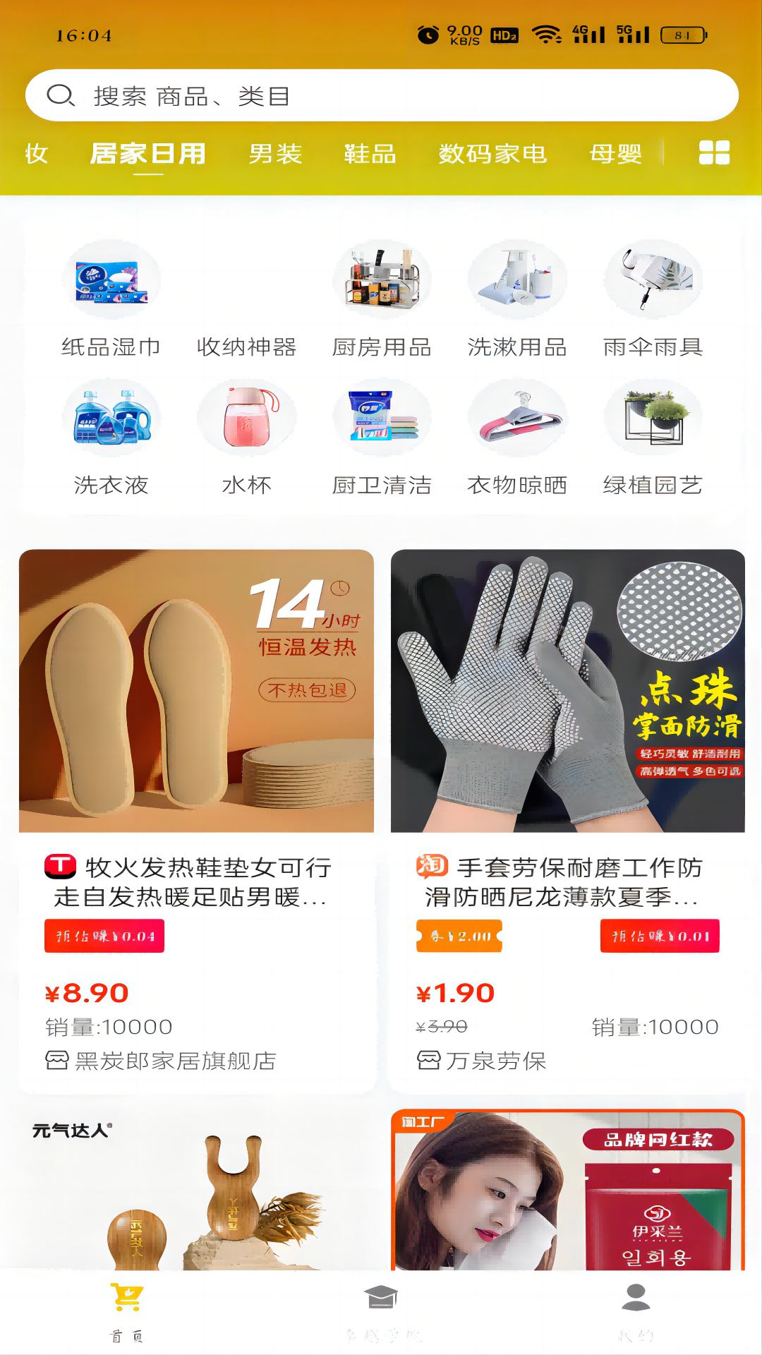 截圖
