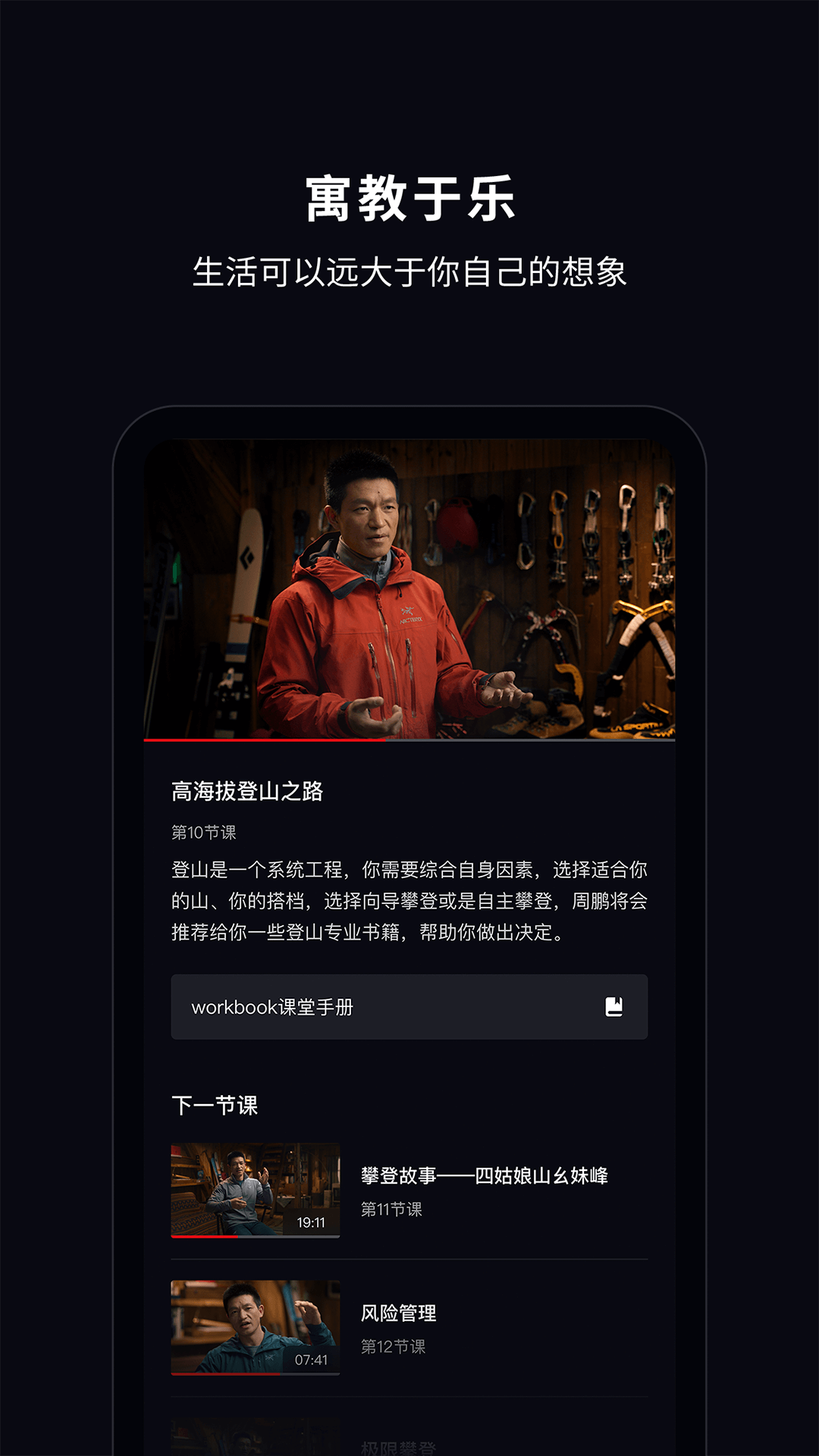 大渔大师课截图