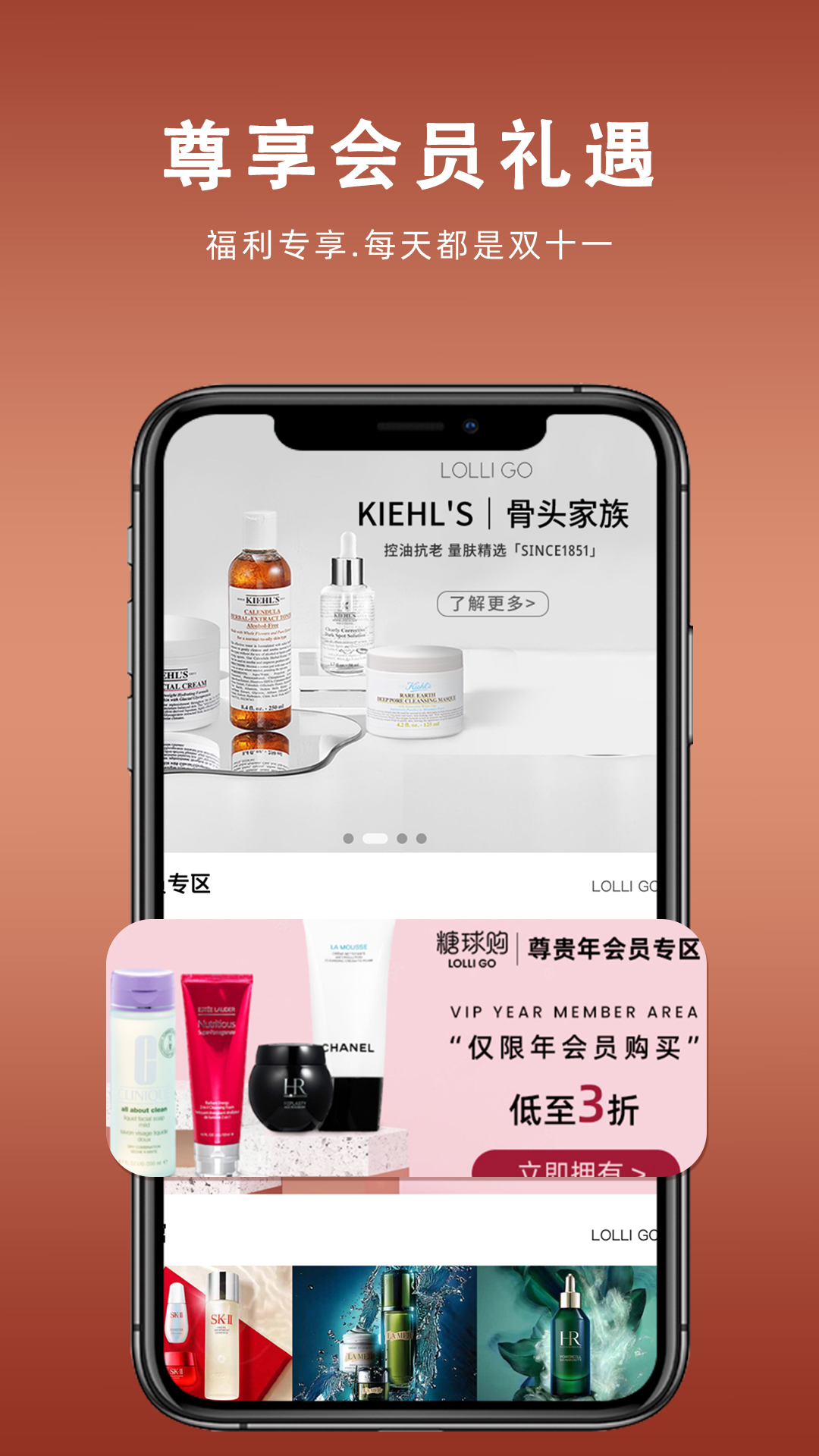 中联糖球购截图