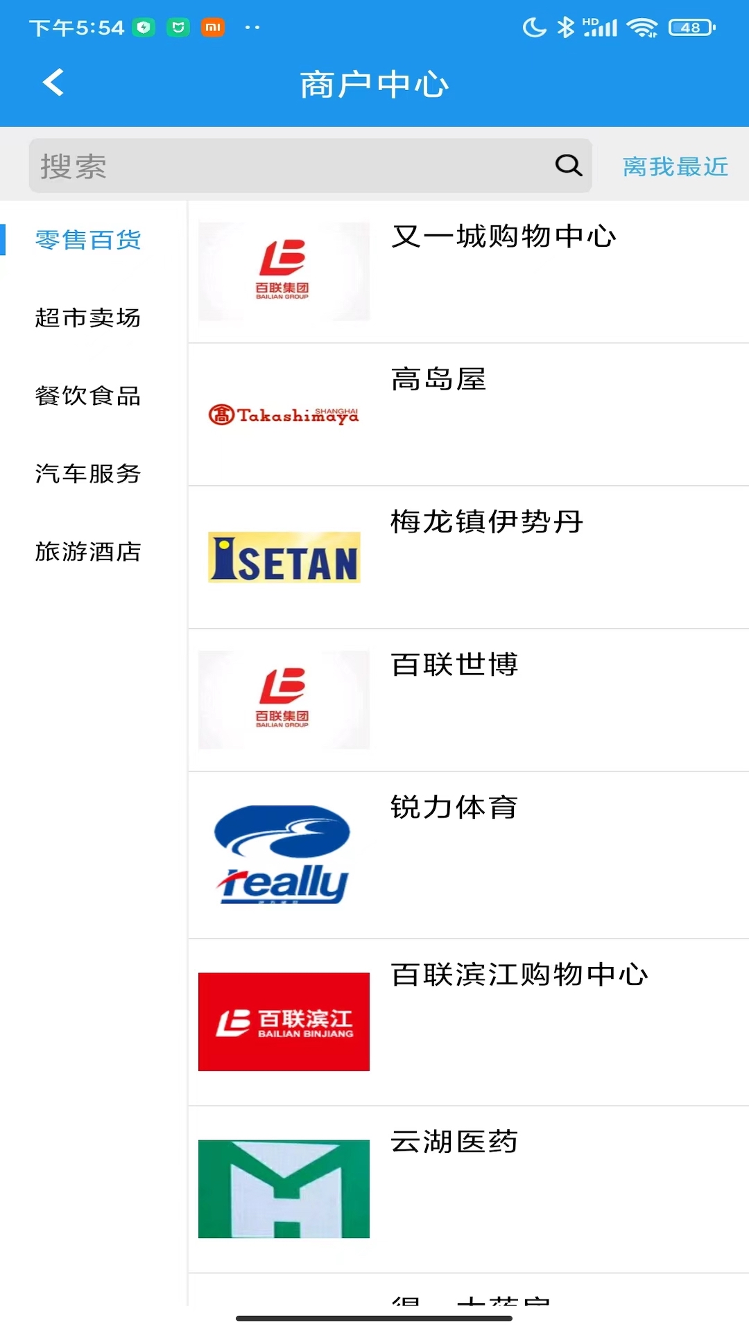 大众e通付截图