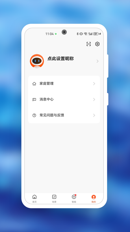 iSmart Energy截图