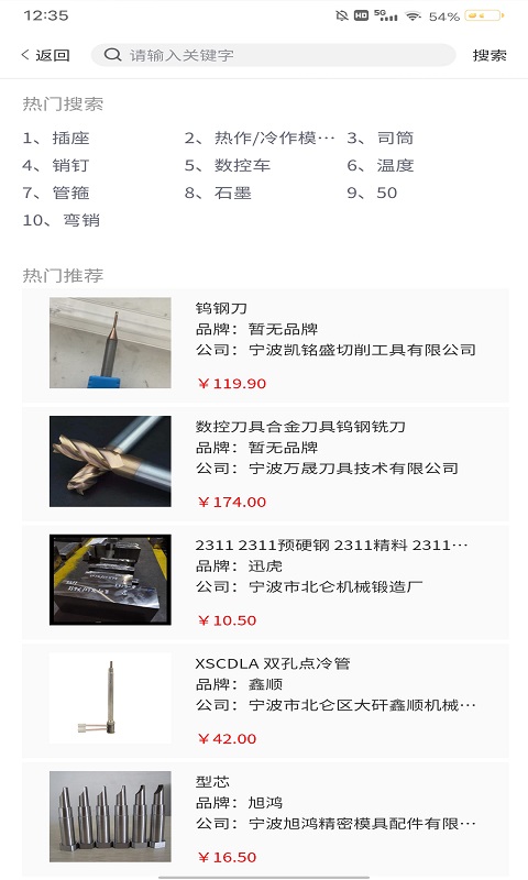 中模云商城截图