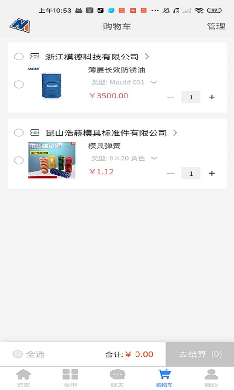 中模云商城截图
