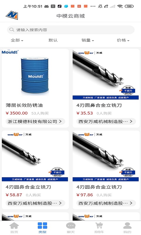 中模云商城截图