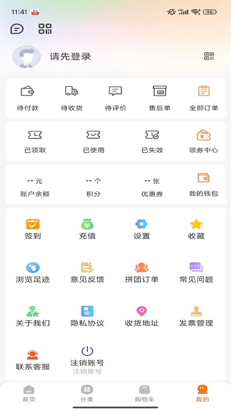 汇团生活截图