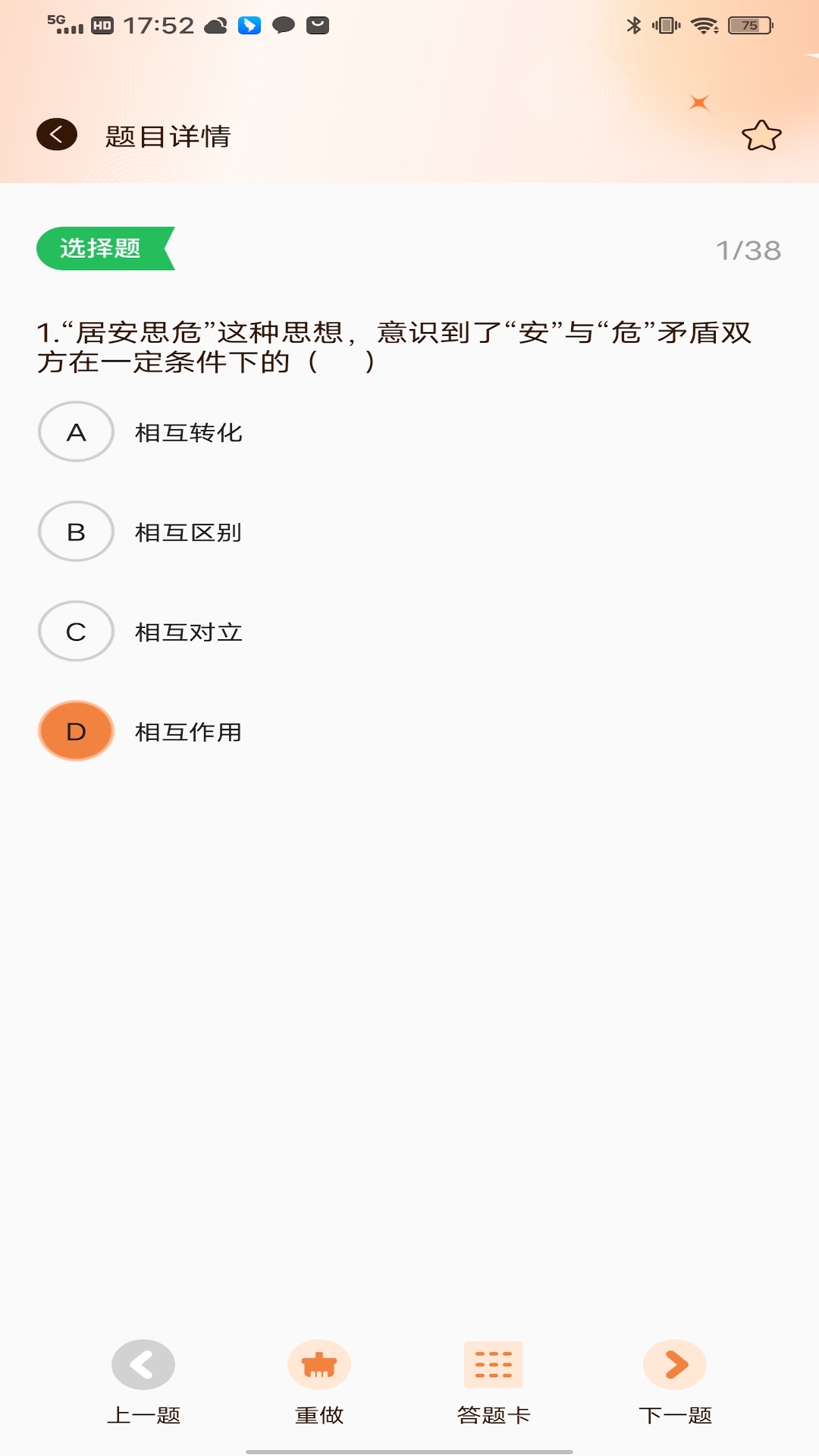大众美育馆截图